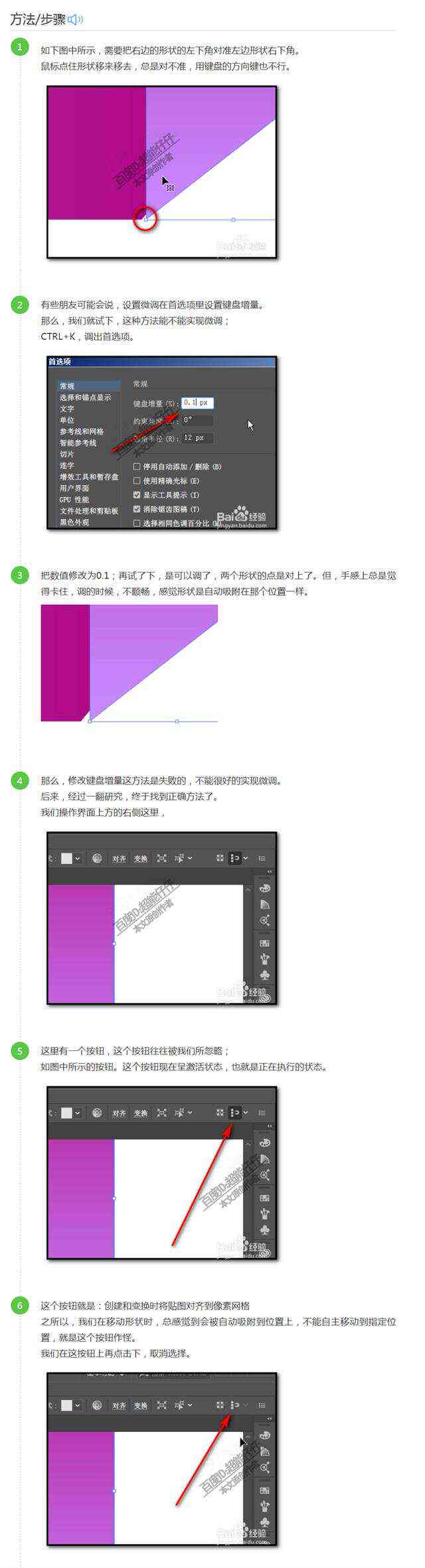 '精确调整AI鼠标移动距离：微调设置指南'