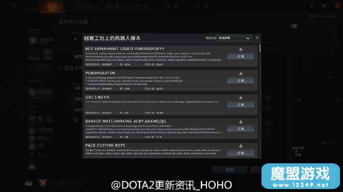 全面揭秘：Dota 2 最强脚本机器人辅助工具全功能解析与安全性评估