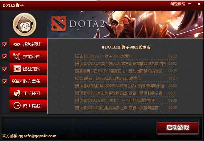 DOTA2 自动化脚本辅助工具解析与实战指南