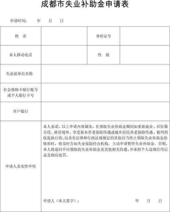 办了失业还能认定工伤吗：失业金领取期间如何申请工伤认定及报销