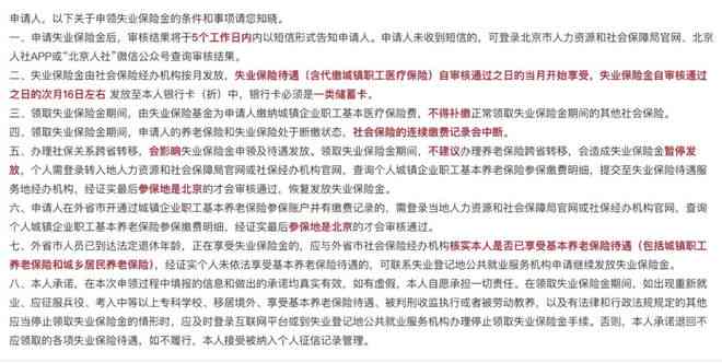 失业后如何维持保险缴纳：全面解析失业保险、社保及医疗保险续缴政策