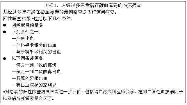 功能性子宫出血认定工伤：疾病分类、生育能力、治疗方法及自愈可能性探讨