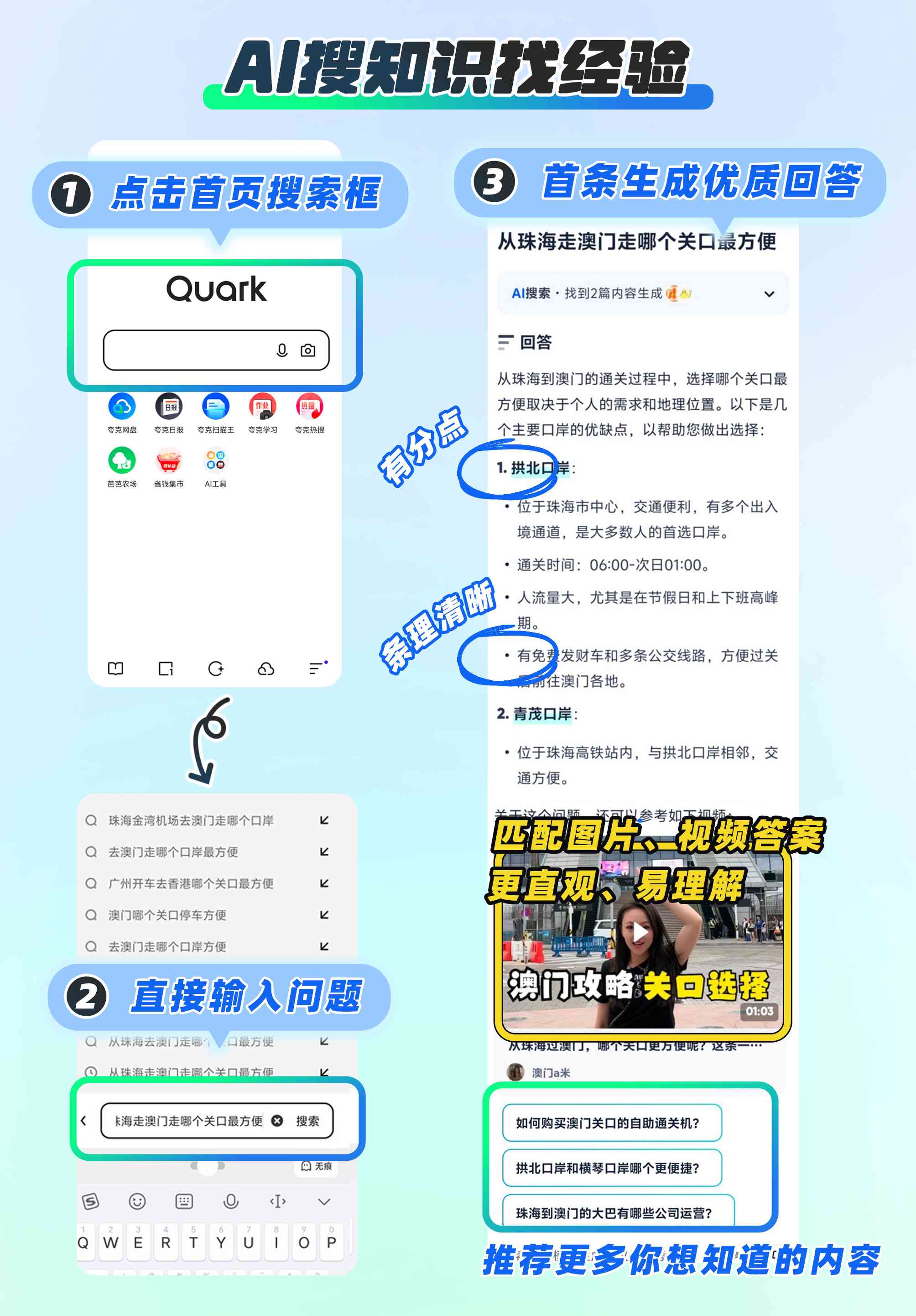 夸克怎么免费用AI写作