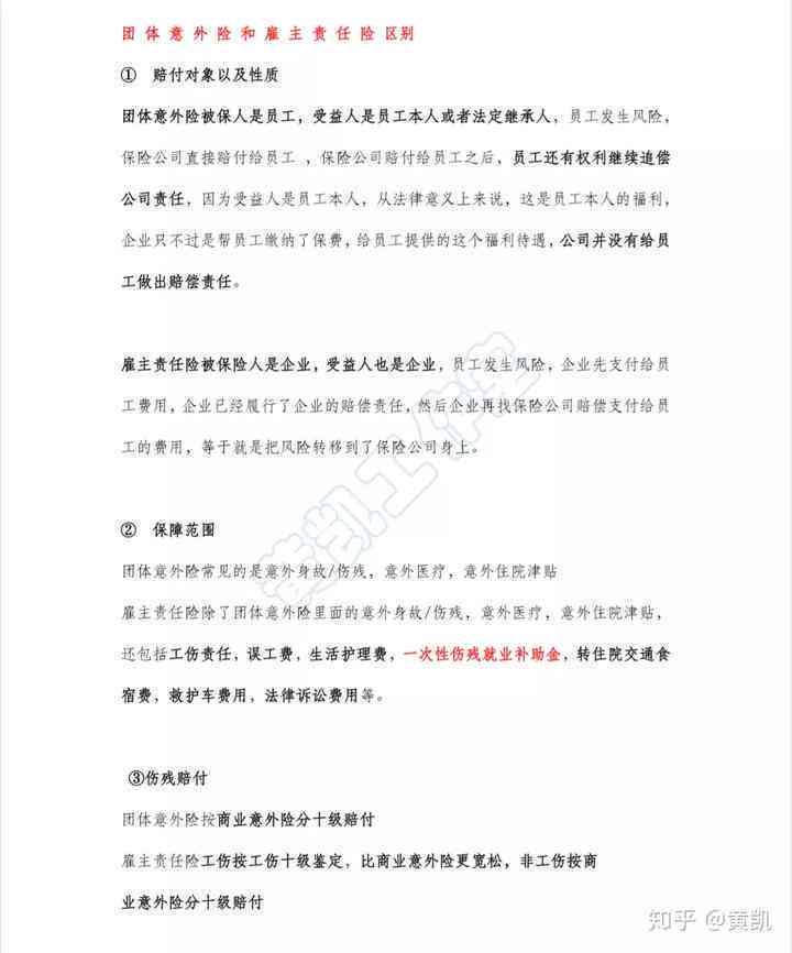 承揽加工意外受伤，雇主与乙方责任归属解析