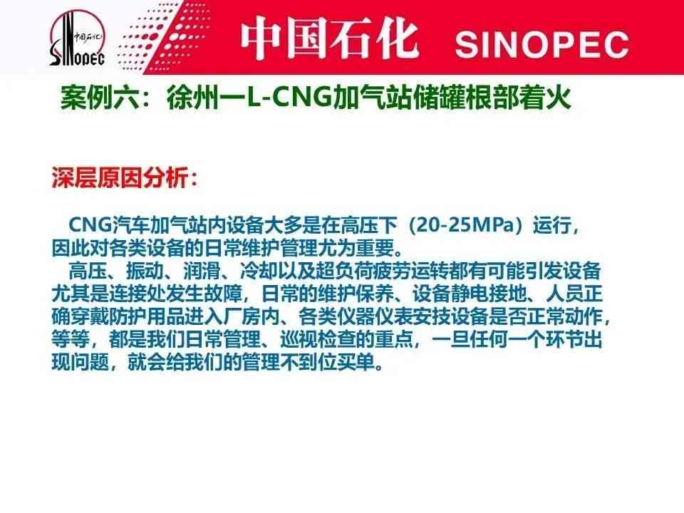 加气站事故工伤认定标准与流程：详解认定条件、所需材料及常见问题解答