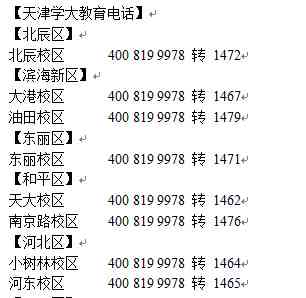 '天津优质作文辅导机构一览：哪里学作文效果'