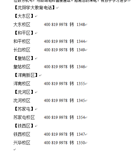 '天津优质作文辅导机构一览：哪里学作文效果'