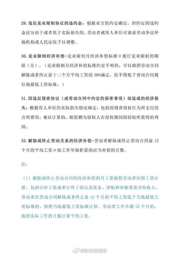 加班期间受伤补偿计算与权益保障指南