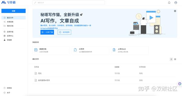 ai写文案哪个软件比较好：全面对比推荐高效率工具