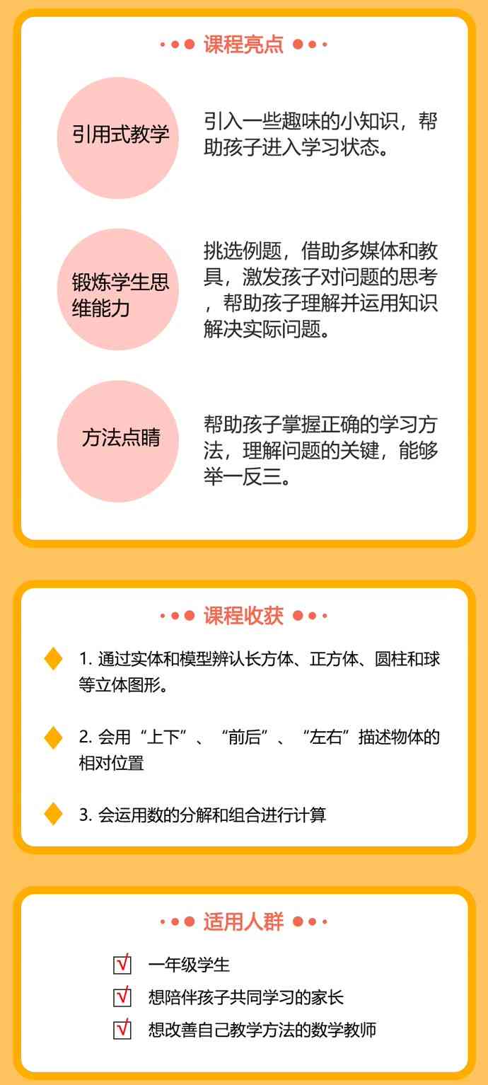 深入解析数学课程：涵教学方法、学技巧与常见问题解答