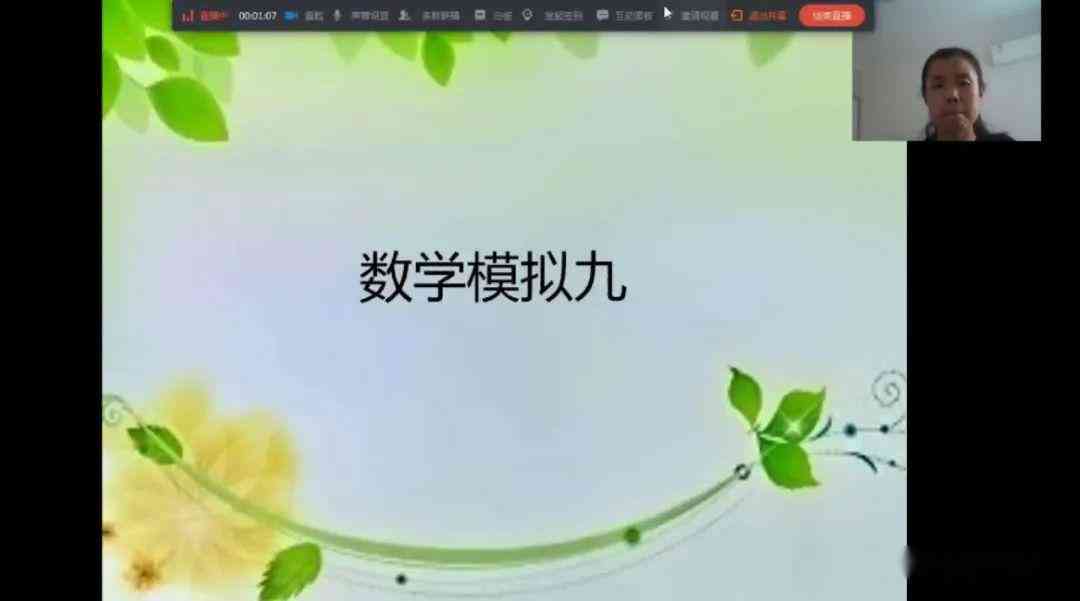 探索数学奥秘：精彩公开课文案与教学精华解析