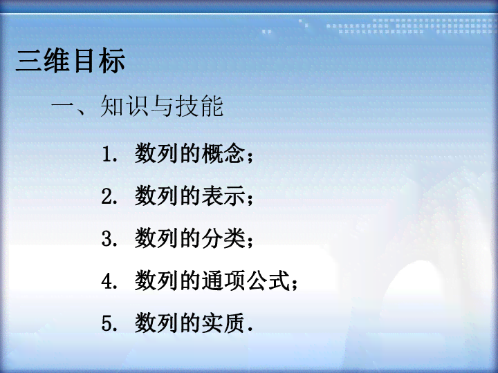 探索数学奥秘：精彩公开课文案与教学精华解析