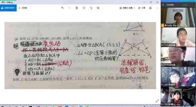 探索数学奥秘：精彩公开课文案与教学精华解析