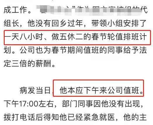 加班期间工伤认定与赔偿指南：如何处理与     