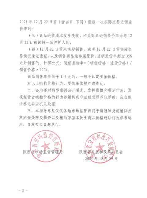 全面解读：加班时间工伤认定标准与处理流程指南