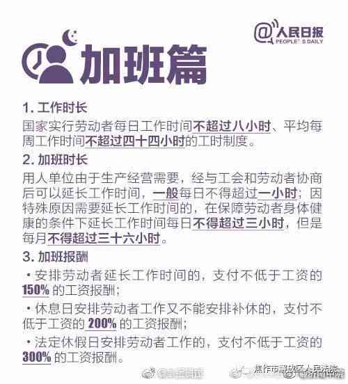 《劳动法》关于加班工伤赔偿的具体条款解读