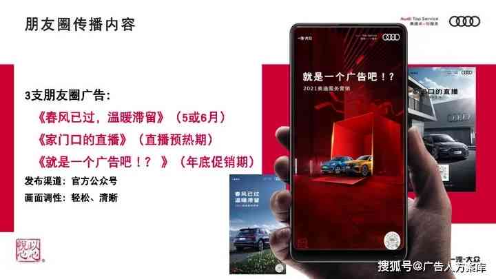 全面攻略：汽车脚垫营销策略与朋友圈广告文案创作指南