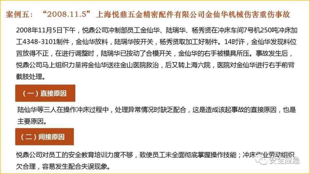 加班期间突发瘫痪：工伤事故认定的条件、流程与     指南