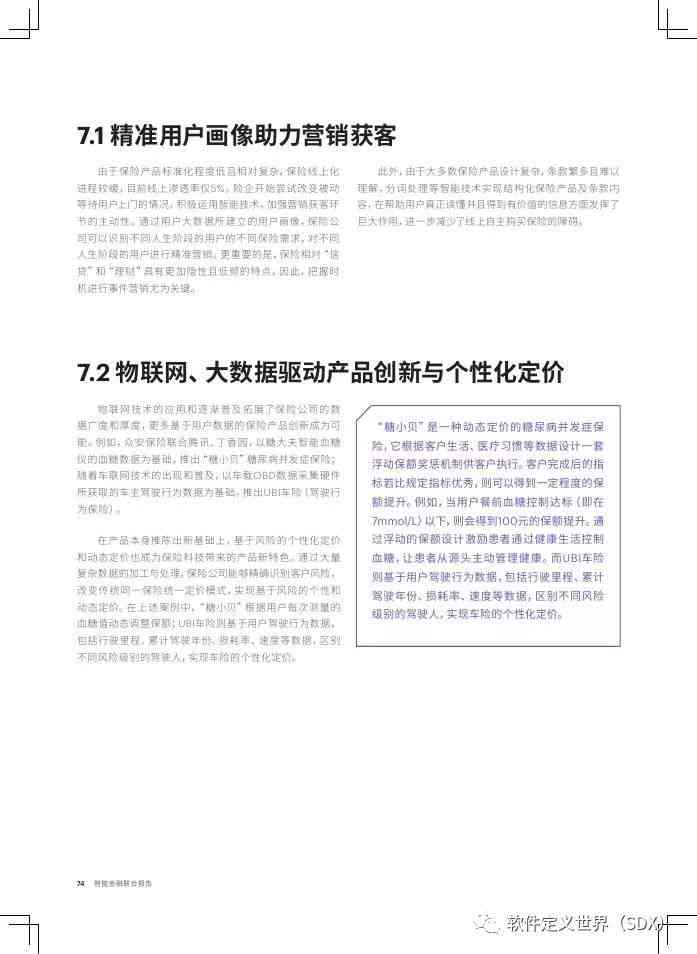 ai写金融分析报告怎么写的：掌握要领与撰写技巧