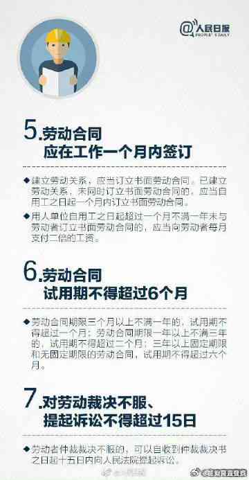 加班期间工伤认定标准与赔偿指南：全面解读工作时长与工伤权益保障