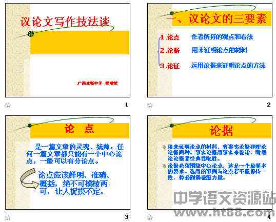 全面解析AI写作技巧：从PPT制作到搜索引擎优化实战指南