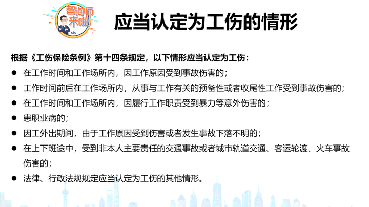 加班期间突发疾病工伤认定标准与赔偿详解-加班期间突发疾病算工伤吗