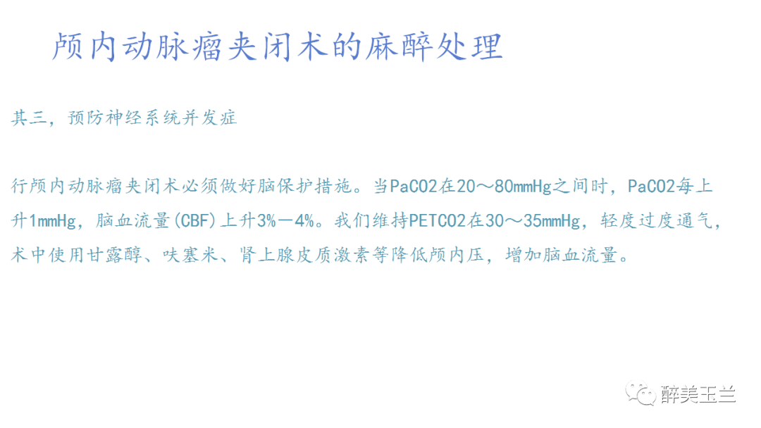 探讨脑动脉瘤破裂是否属于工伤及工伤认定的相关法律标准