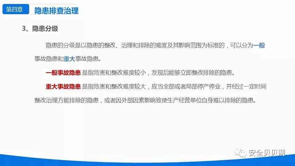 动迁安置人员怎样认定工伤等级：标准、高低判定及安置认定流程