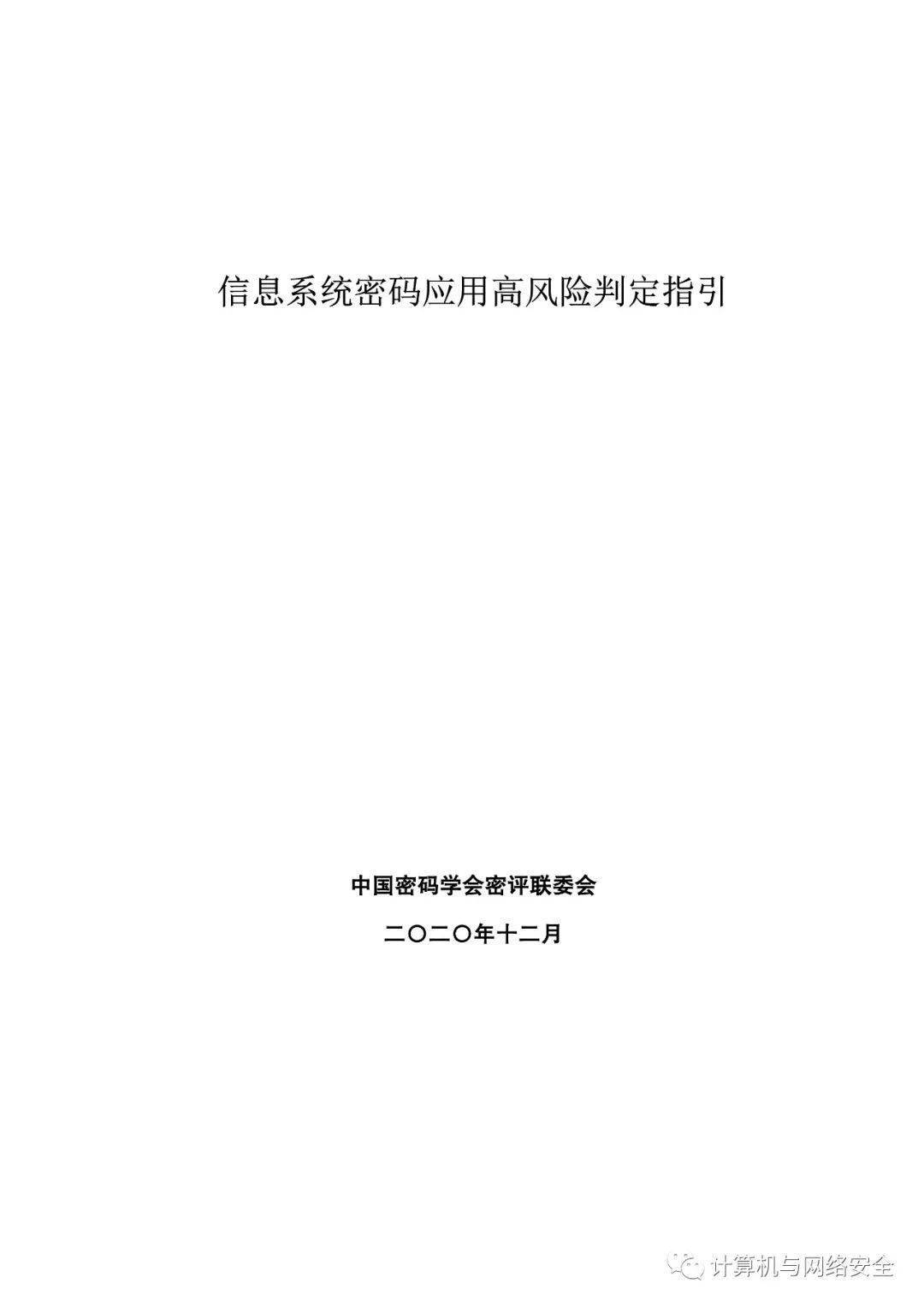 便携式锂电性能综合测试与安全评估报告模板