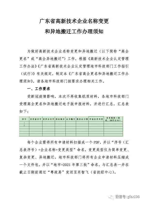 动迁中安置对象的认定：标准、依据、居住年限界定及认定机关