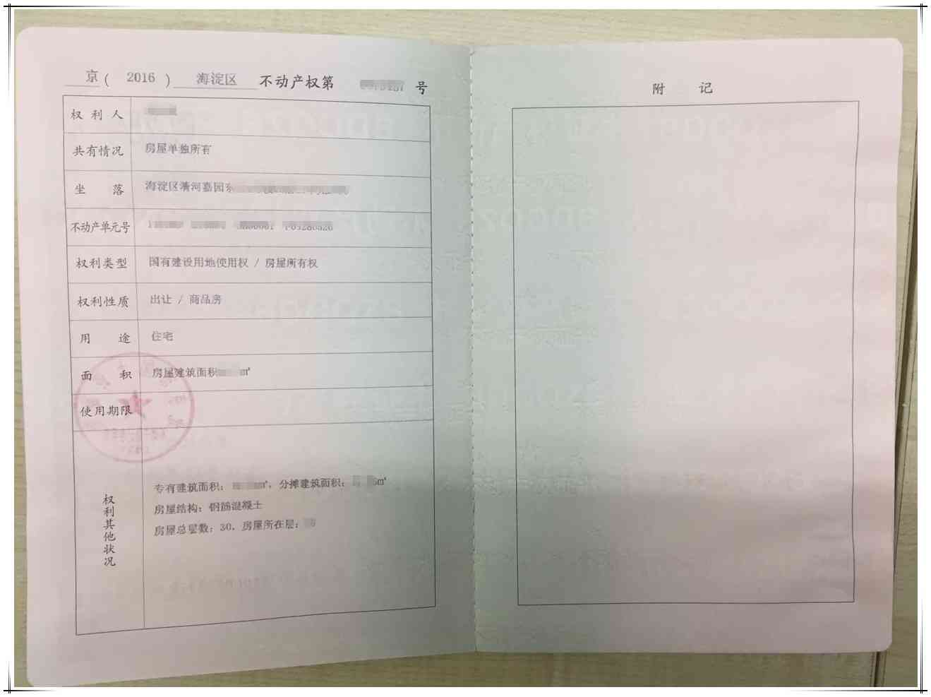 动迁中安置对象的认定：标准、依据、居住年限界定及认定机关