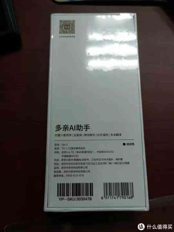 全新升级！多亲AI助手2代详细参数解读与功能全面评测