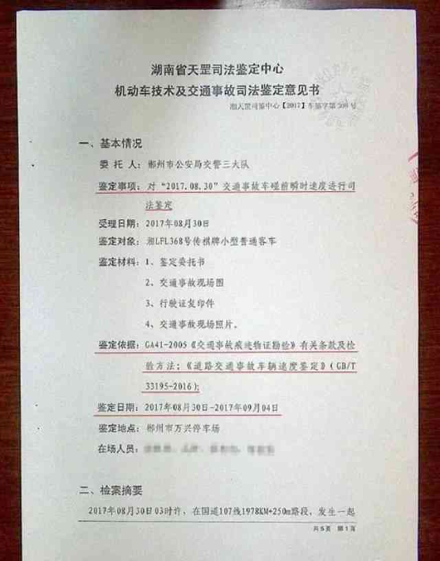 工伤认定：劲断裂能作为判定依据吗？详解工伤鉴定标准及相关法律问题