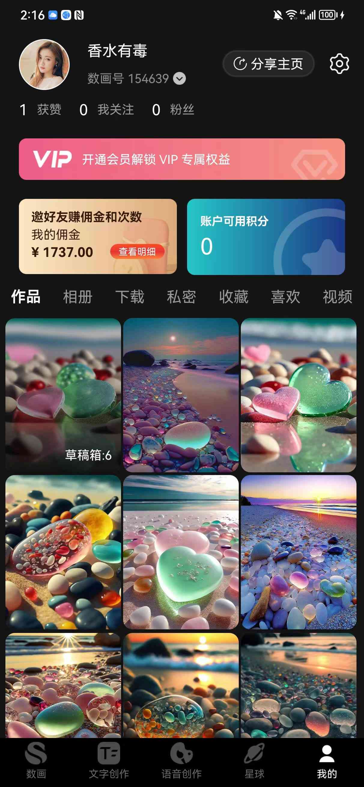 AI绘画软件与应用程序大全：热门创作工具与功能解析指南