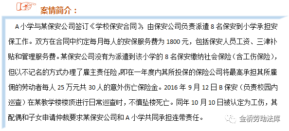 工伤认定：劳务派遣公司员工是否适用工伤赔偿规定