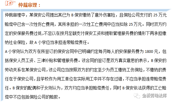 工伤认定：劳务派遣公司员工是否适用工伤赔偿规定