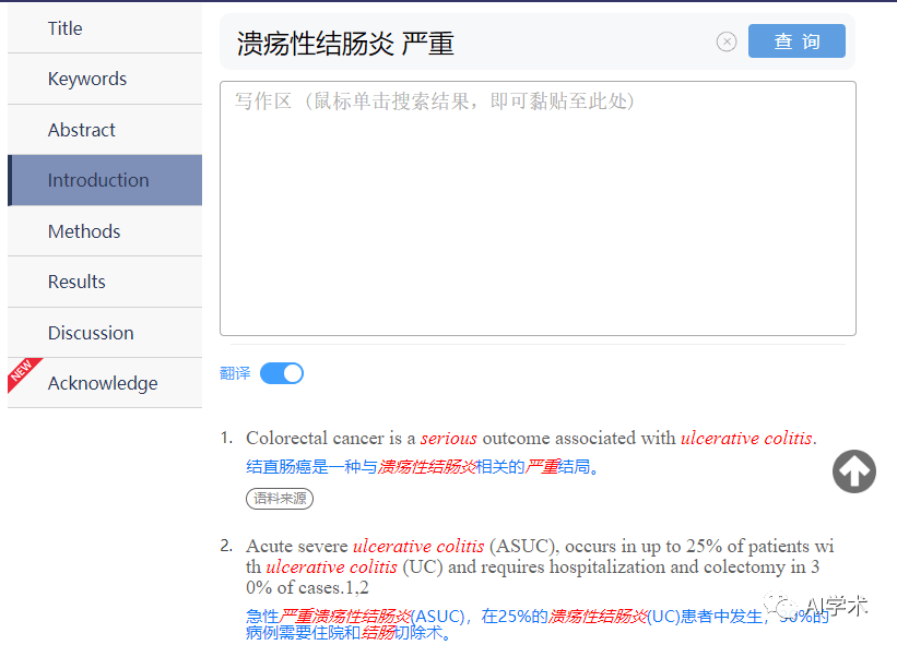 好用的AI软件写作助手：、评价及SCI论文辅助功能一览