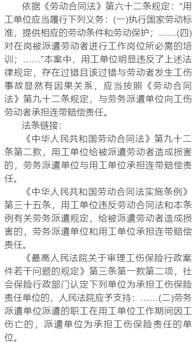 工伤赔偿责任：劳务公司人员受伤后责任归属与赔偿主体确认