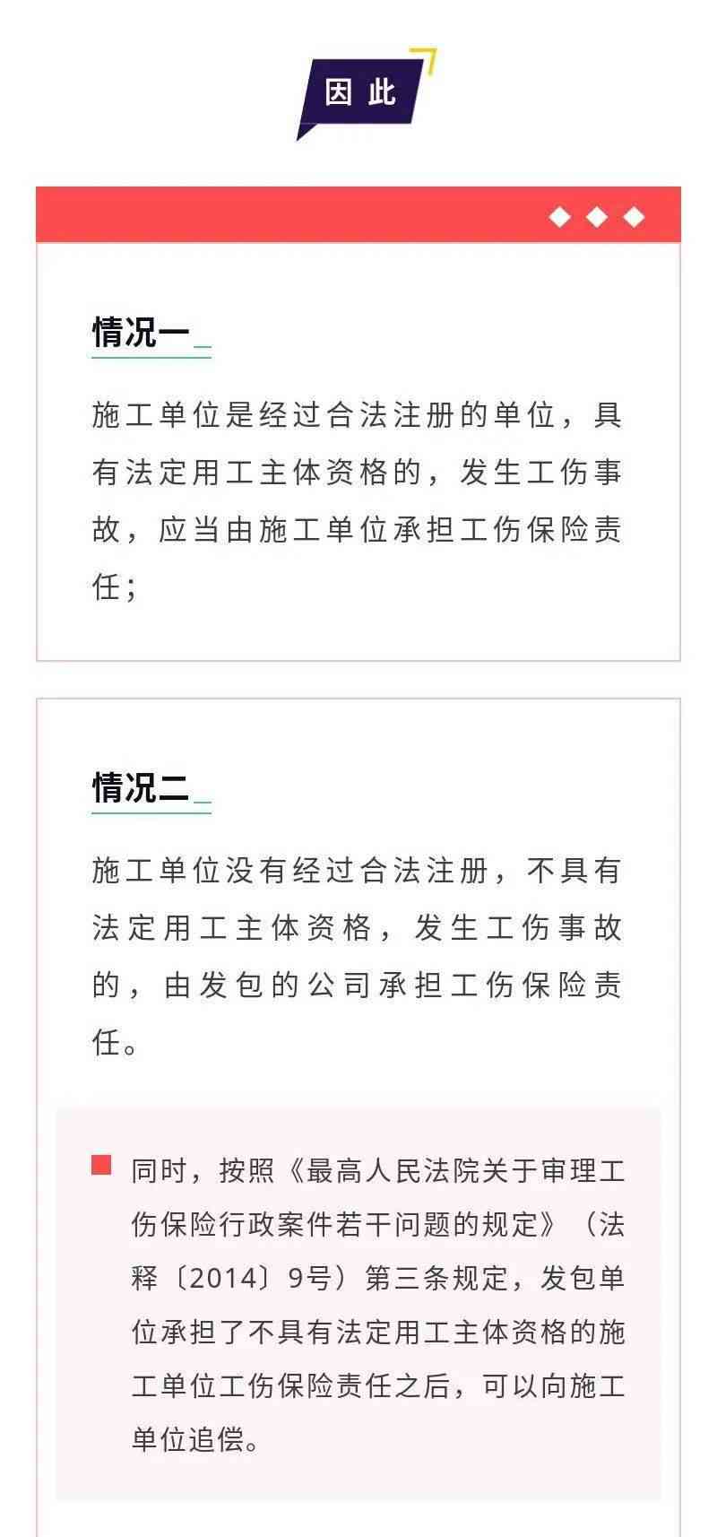 劳务公司认定工伤报销吗