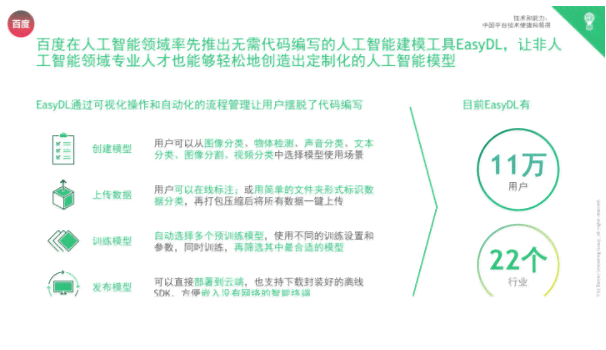 ai文案生成器免费软件有哪些好用的及其优势特点