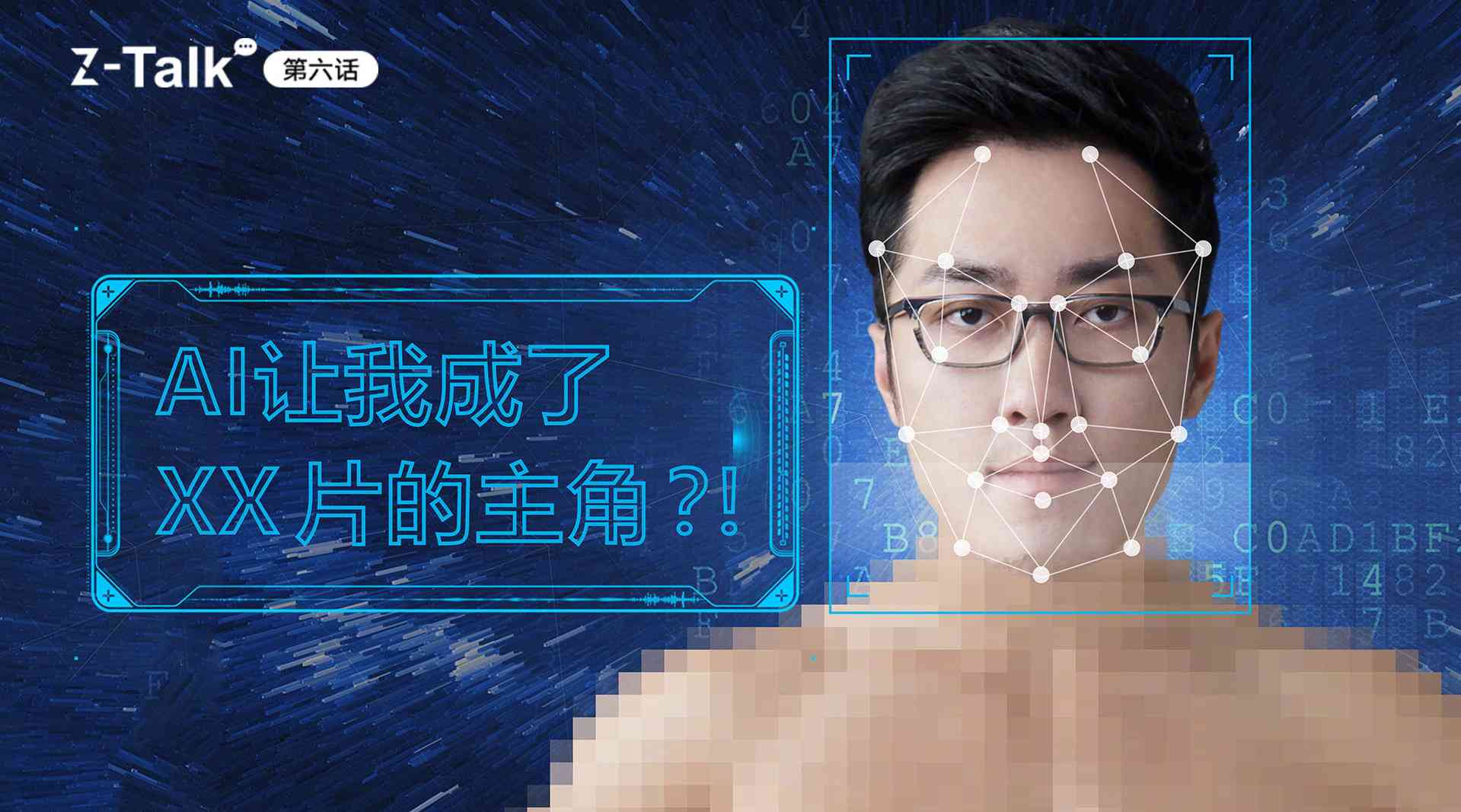 '秀禾AI变脸特效：创意文案打造全新视觉宴'