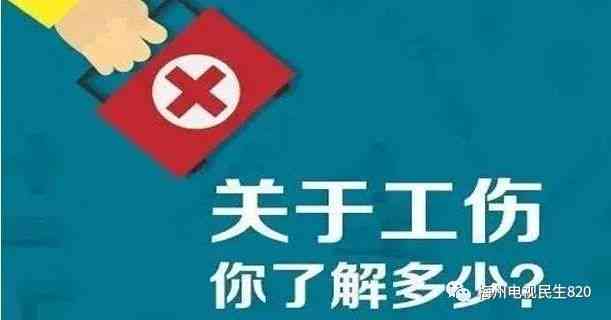 劳务关系能认定工伤吗：探讨非全日制、临时工工伤认定标准与案例分析