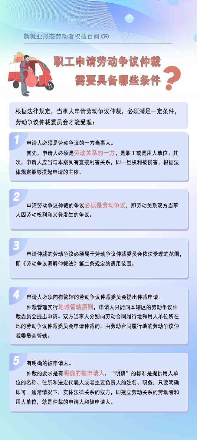 新形势下劳务关系中工伤认定的法律适用与探讨