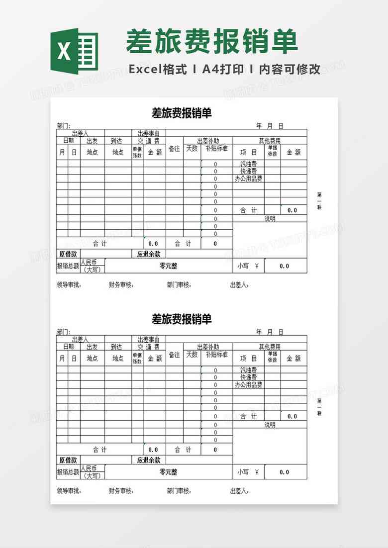 劳务人员出差算差旅吗：如何计算、是否合法及差旅费用报销问题详解