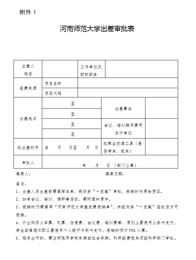 劳务人员出差算差旅吗：如何计算、是否合法及差旅费用报销问题详解