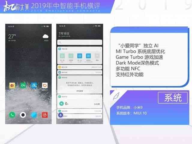 如何关闭小米键盘AI创作功能中的广告推送