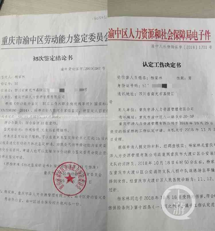 劳务分包人员工伤认定及赔偿权益详解：如何判断及申请工伤认定