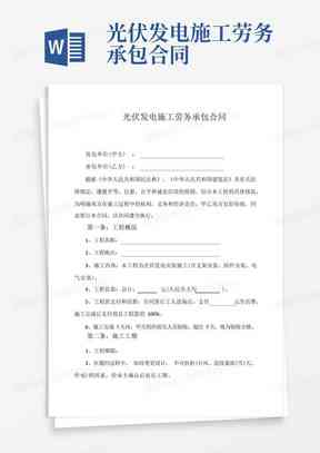 工伤赔偿在劳务分包协议中的具体约定与法律效力分析