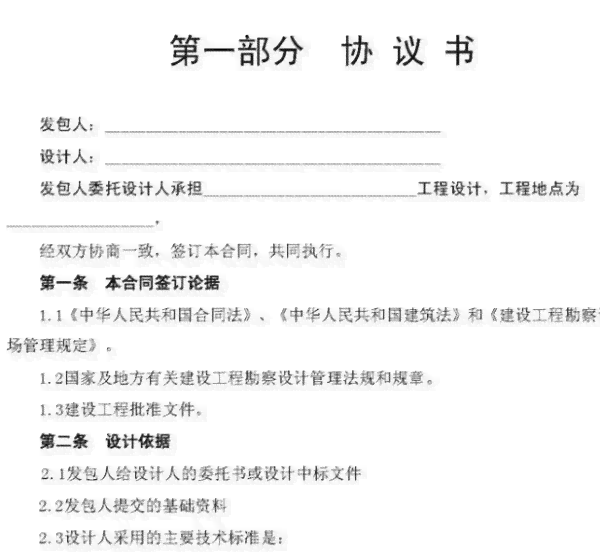 一个新标题可以是：工伤认定中劳务协议的法律效力探讨