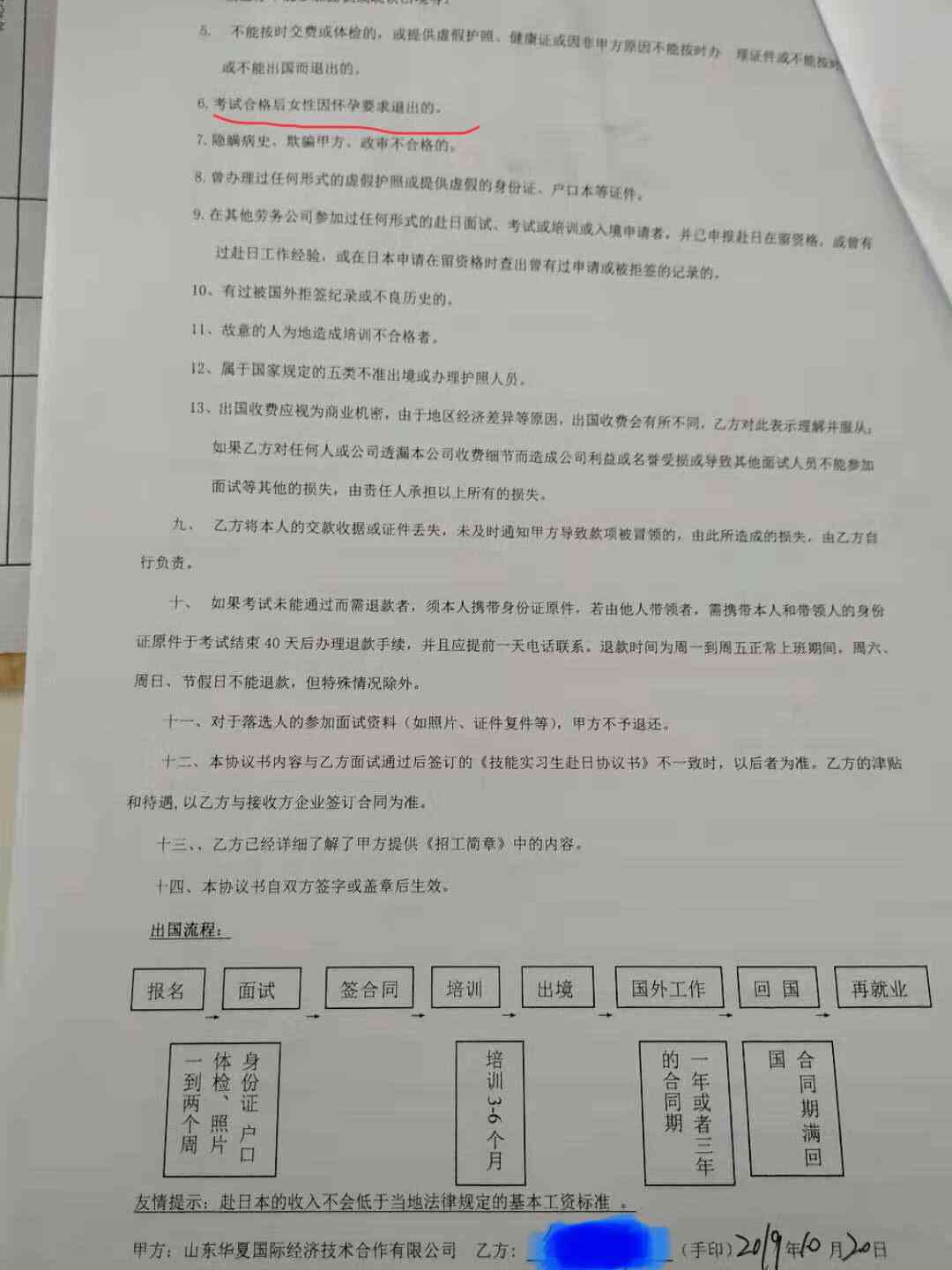 一个新标题可以是：工伤认定中劳务协议的法律效力探讨